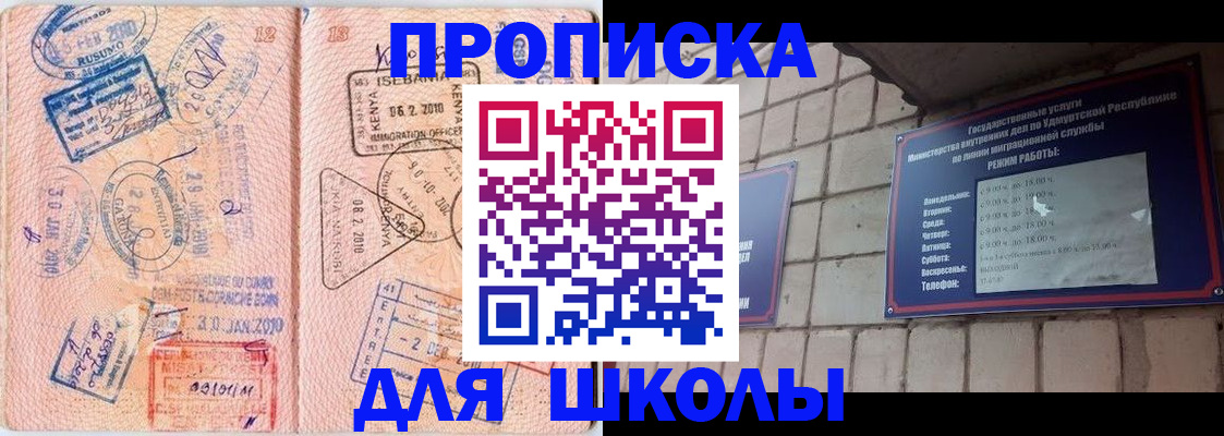 купить прописку в Торжоке