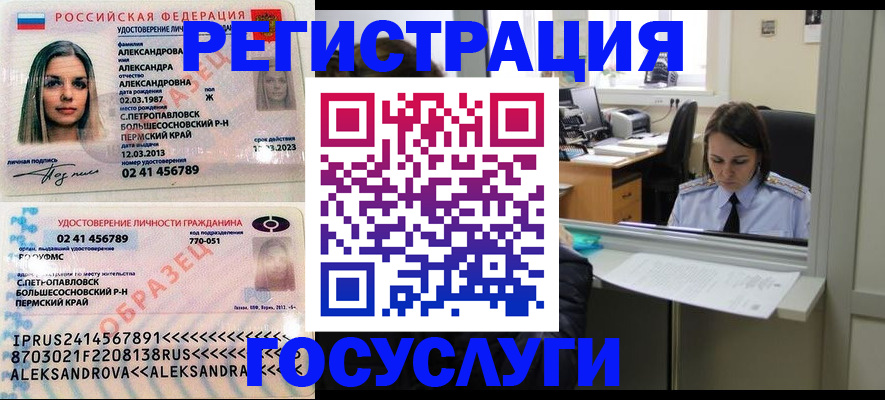 прописка от собственника в Торжоке