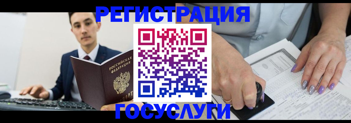 прописка для школы в Торжоке