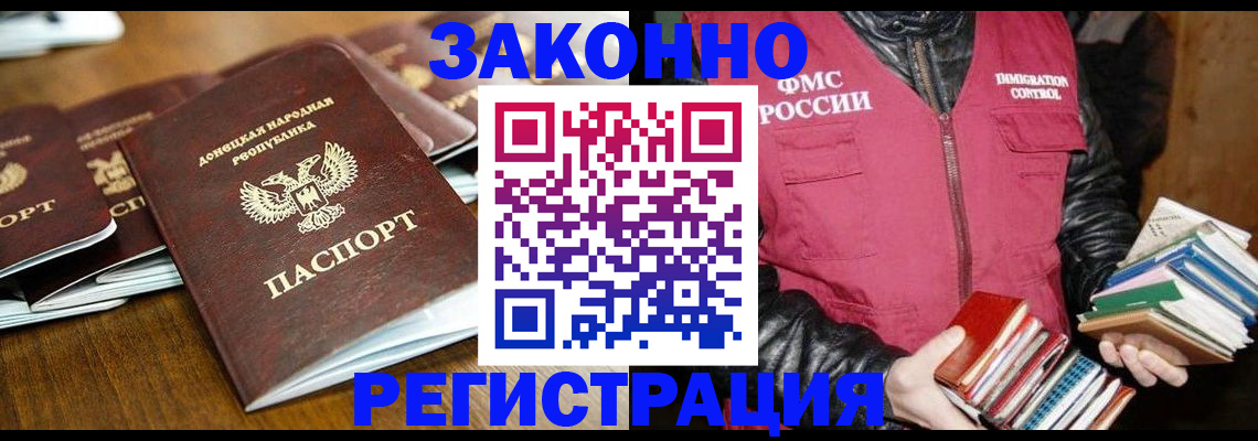 временная регистрация для всех в Торжоке
